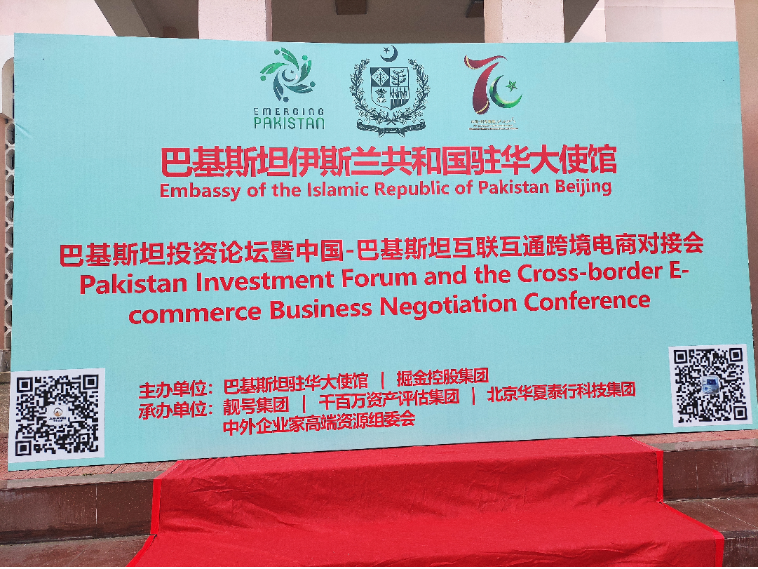 Pakistan eyes Chinese cooperation to enhance e-commerce market: Badar uz Zaman