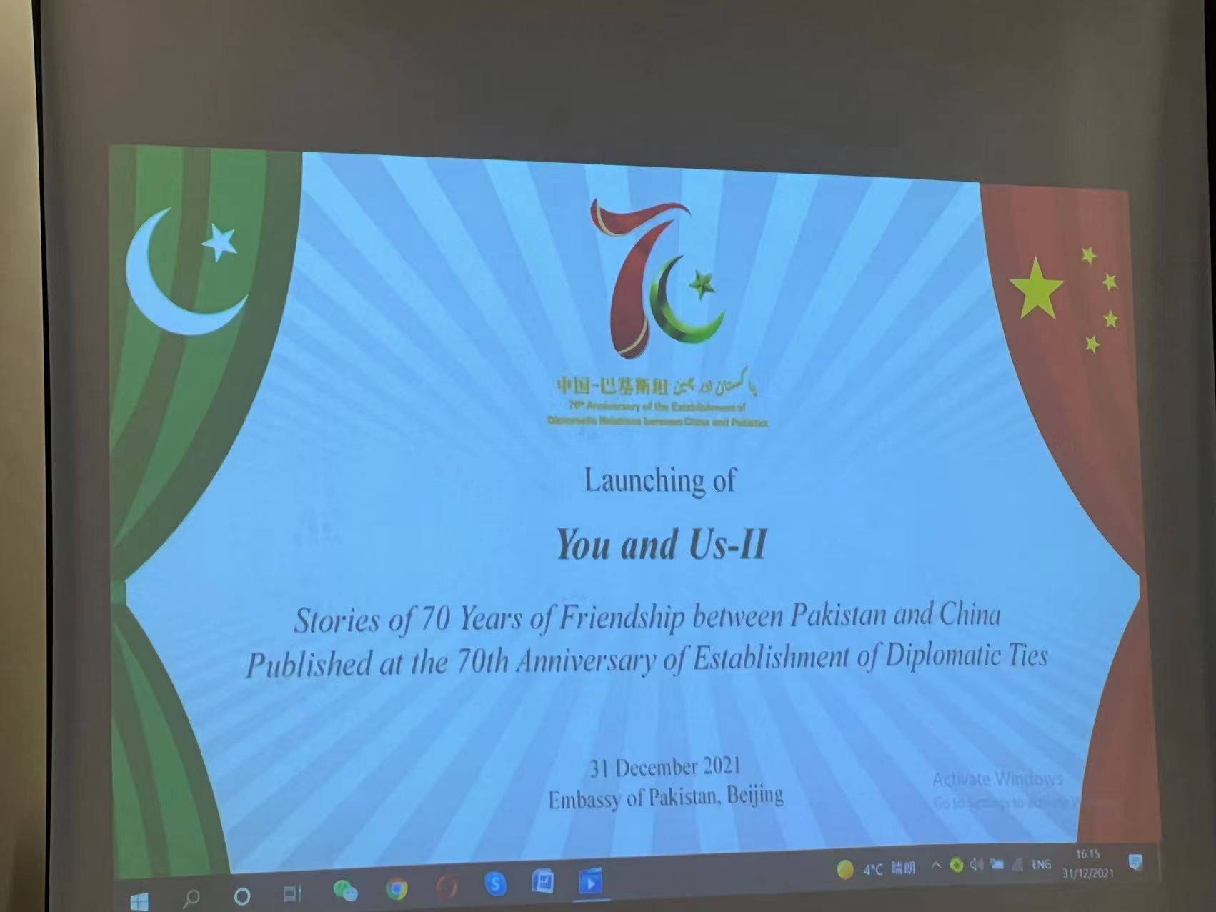 Book on Sino-Pak friendship launched in Beijing