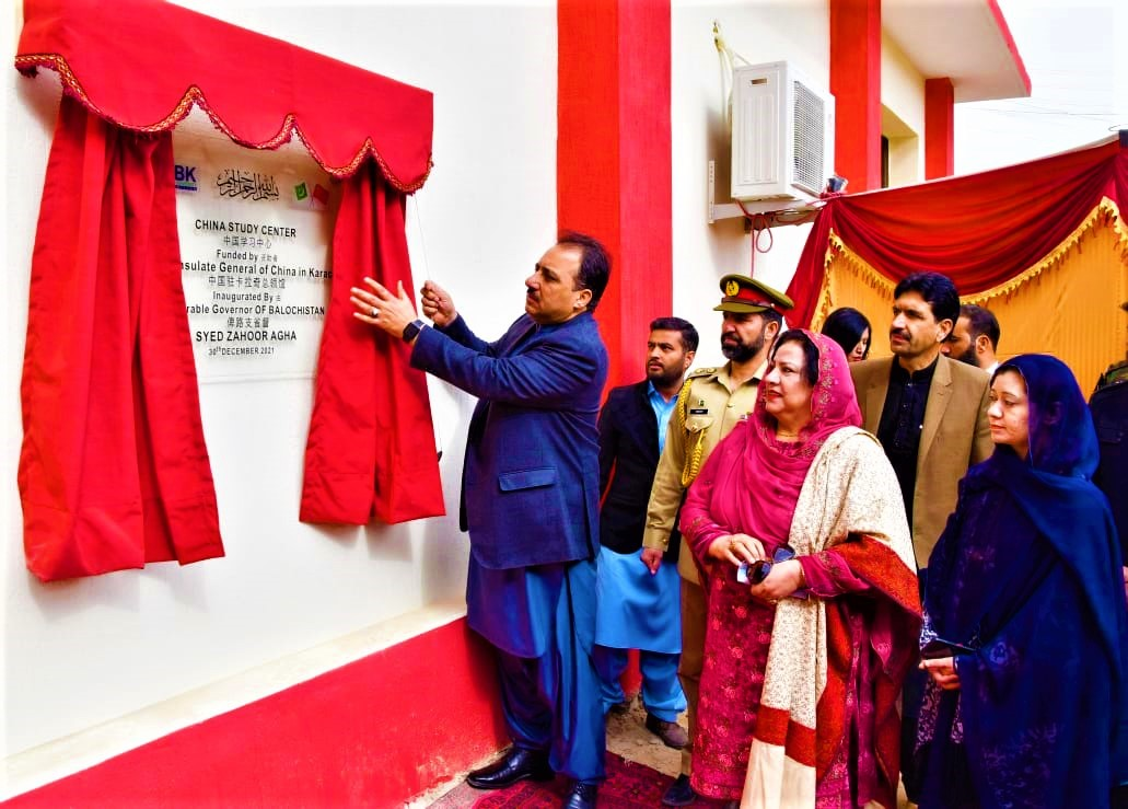 Chinese Study Centre inaugurated in SKB Women’s University