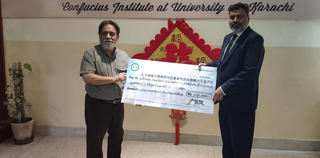 Confucius Institute helps flood victims in Pakistan
