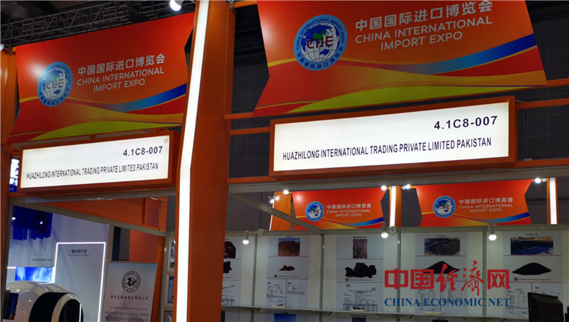 Pakistan's iron ore and copper ore debut at 3rd CIIE