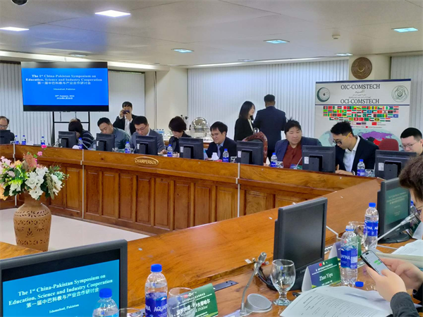 China-Pakistan Education, Science and Industry Symposium Marks New Phase of Cooperation