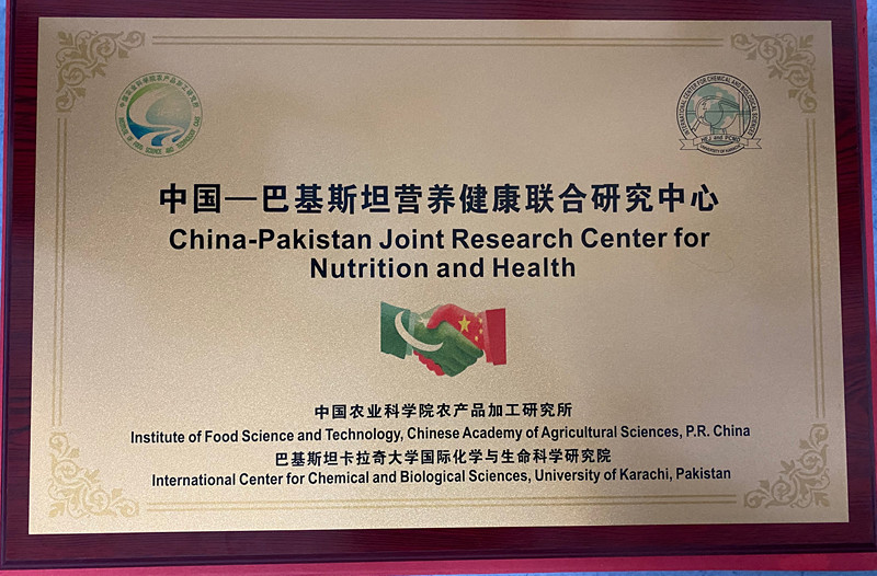 China-Pakistan Joint Research Center for Nutrition and Health unveiled