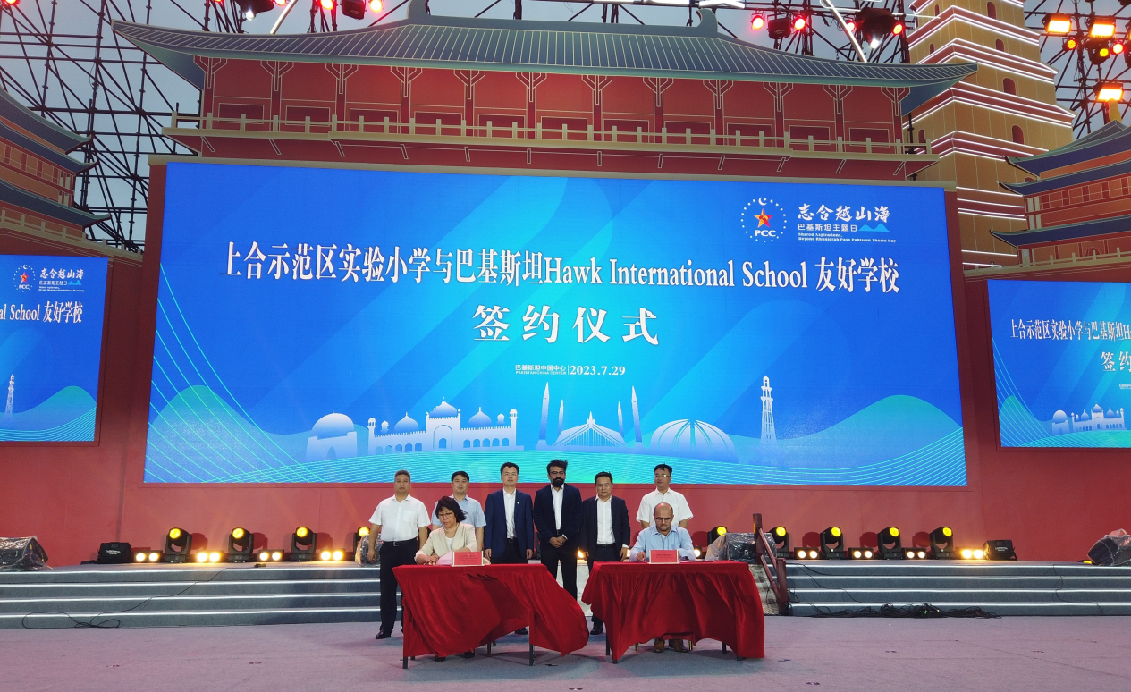 China-Pakistan Education Cooperation Promotion Conference held in SCODA