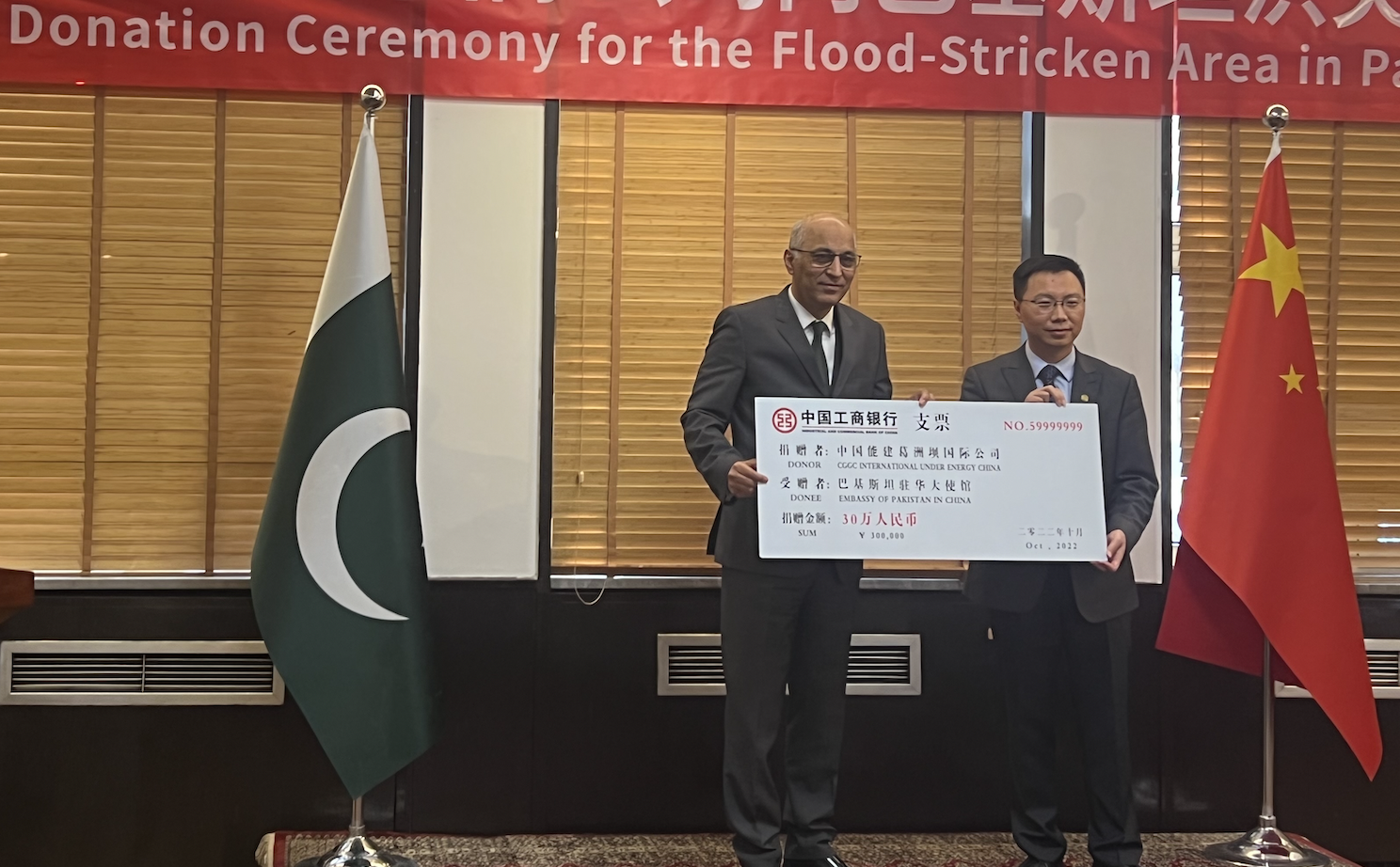 CGGC donates RMB 300,000 to Pakistan’s PM flood fund in Beijing