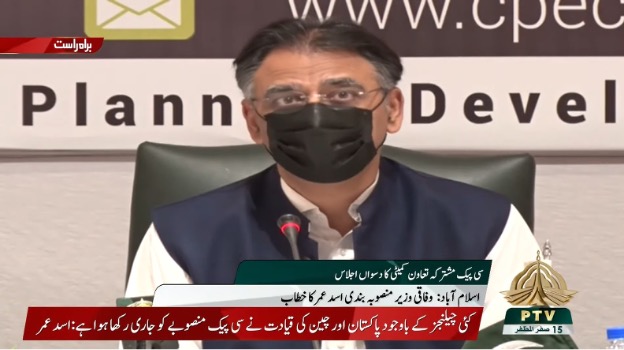 CPEC Cooperation stood the test of time during pandemic: Asad Umar