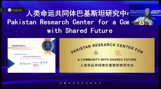 Int’l Think Tank Forum held on “Building a Community with Shared Future”