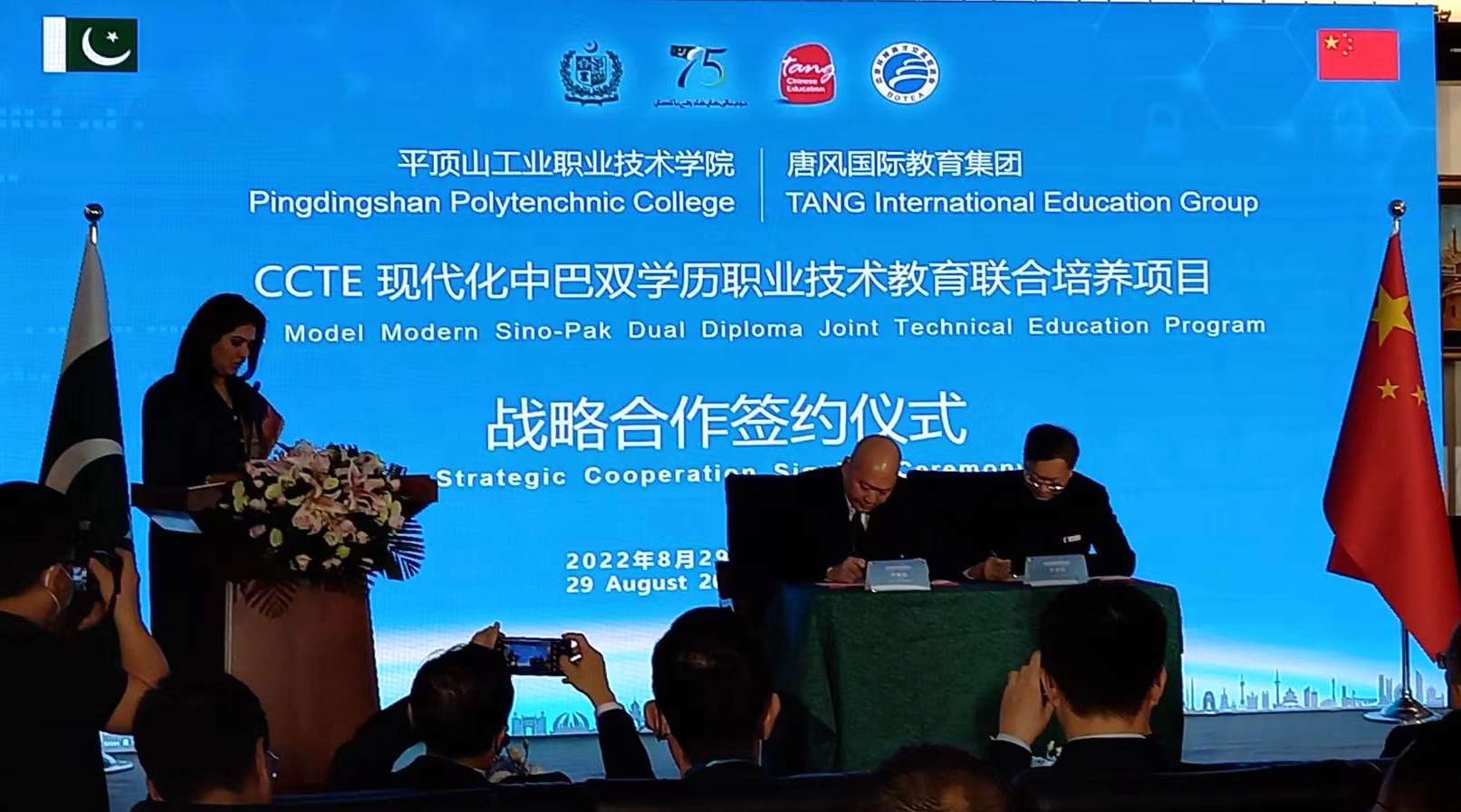 China, Pakistan launched series activities on technical &vocational education cooperation