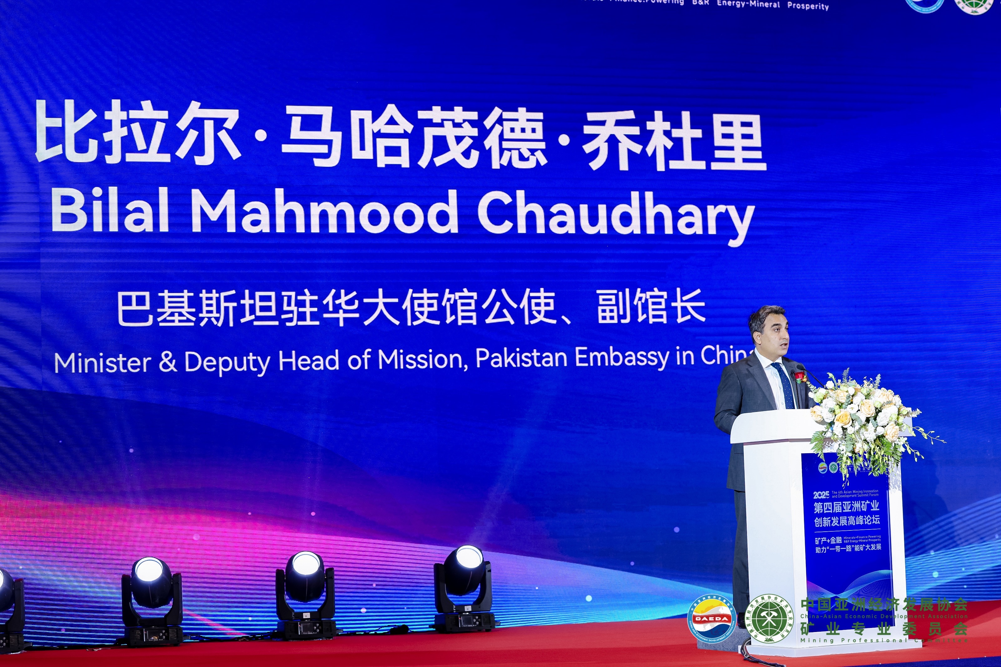 Pakistan highlights mining sector potential at 4th Asia Mining Innovation and Development Summit