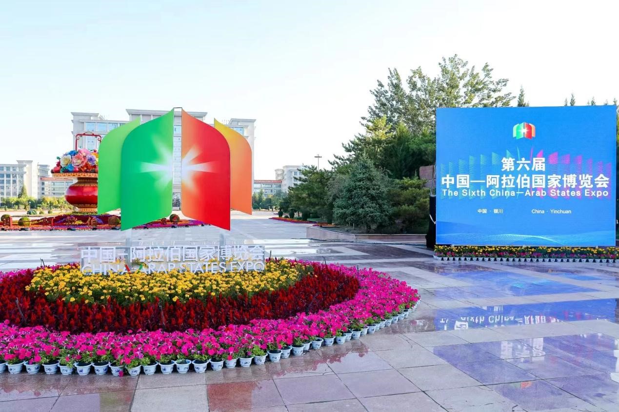 6th China-Arab States Expo kicks off in northwest China