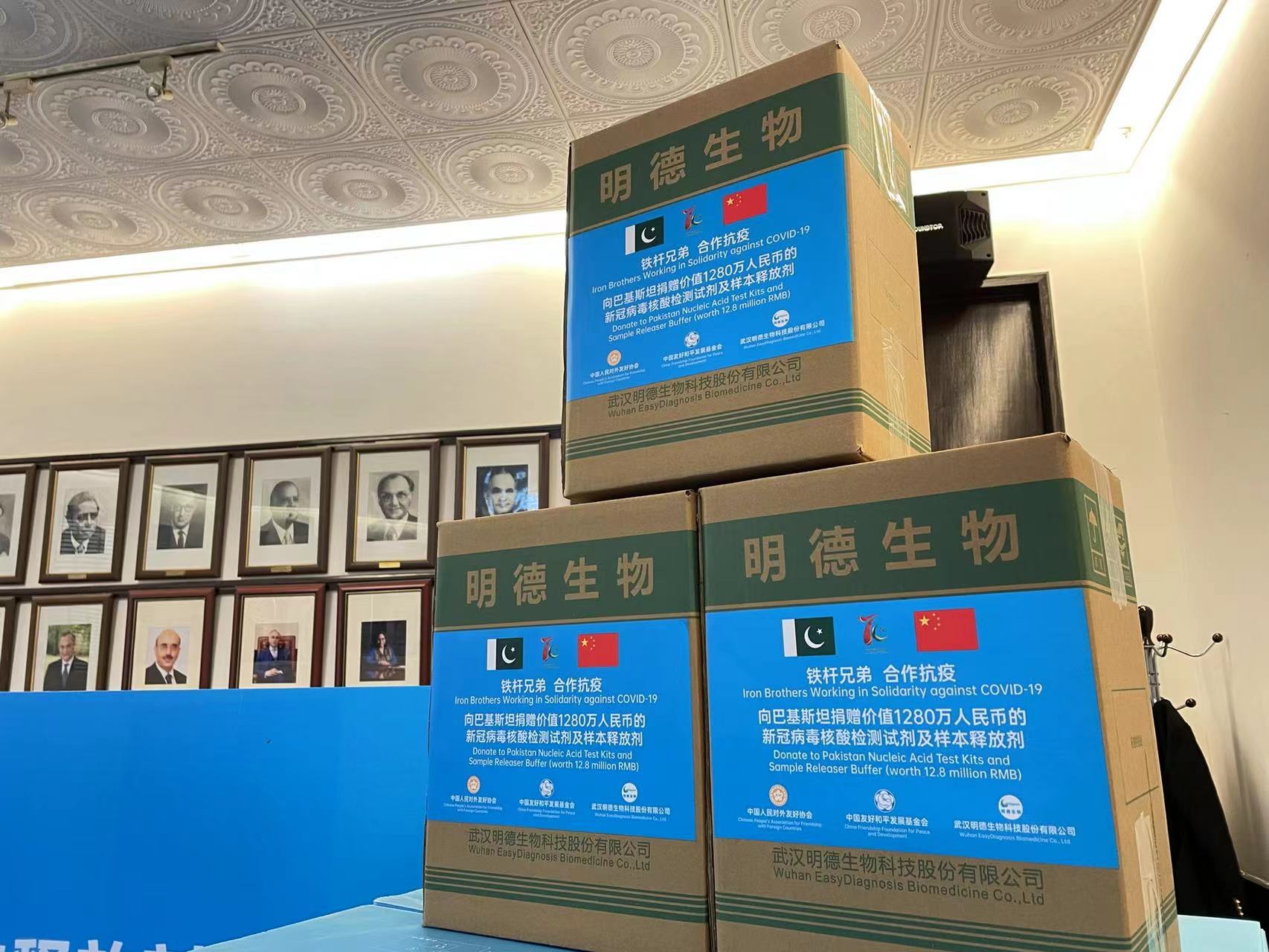 Worth RMB 12.8 million: COVID-19 test kits donated by China