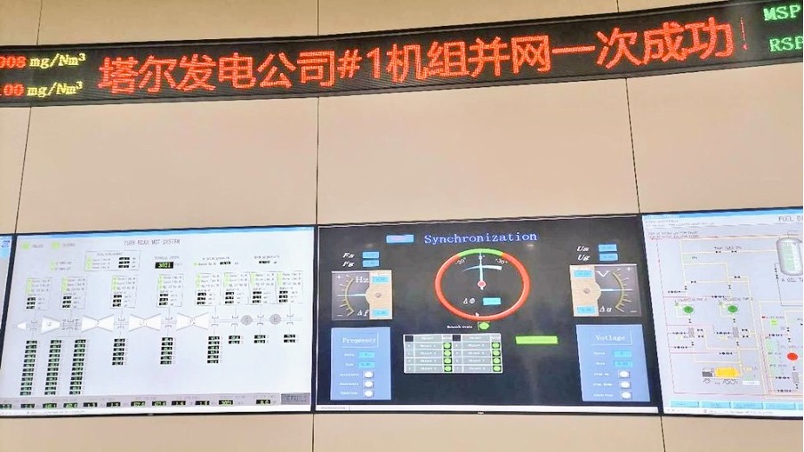 First 660MW unit of Shanghai Electric Thar coal power plant connected with national grid