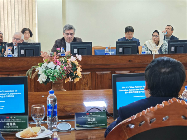 China-Pakistan Education, Science and Industry Symposium Marks New Phase of Cooperation