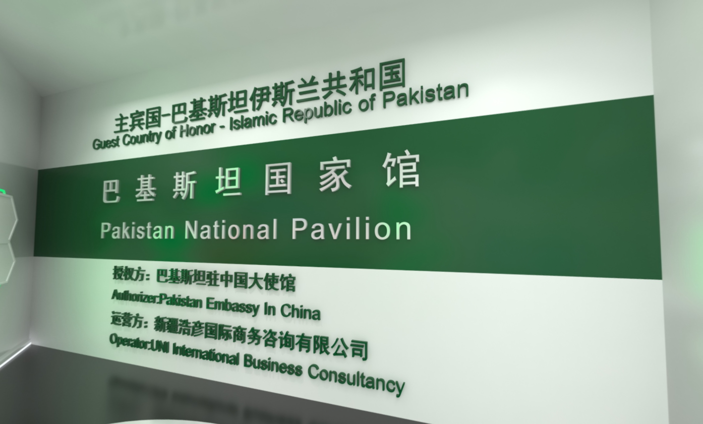 VR Pakistan National Pavilion launched in China to boost imports from Pak