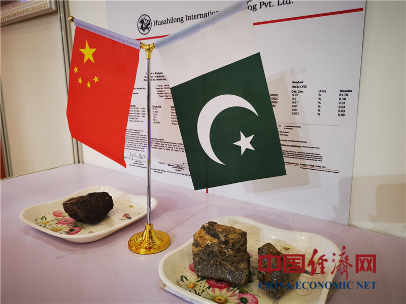 Pakistan's iron ore and copper ore debut at 3rd CIIE