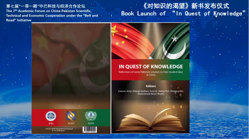 Book on Pakistani scholars’ student days in China launched