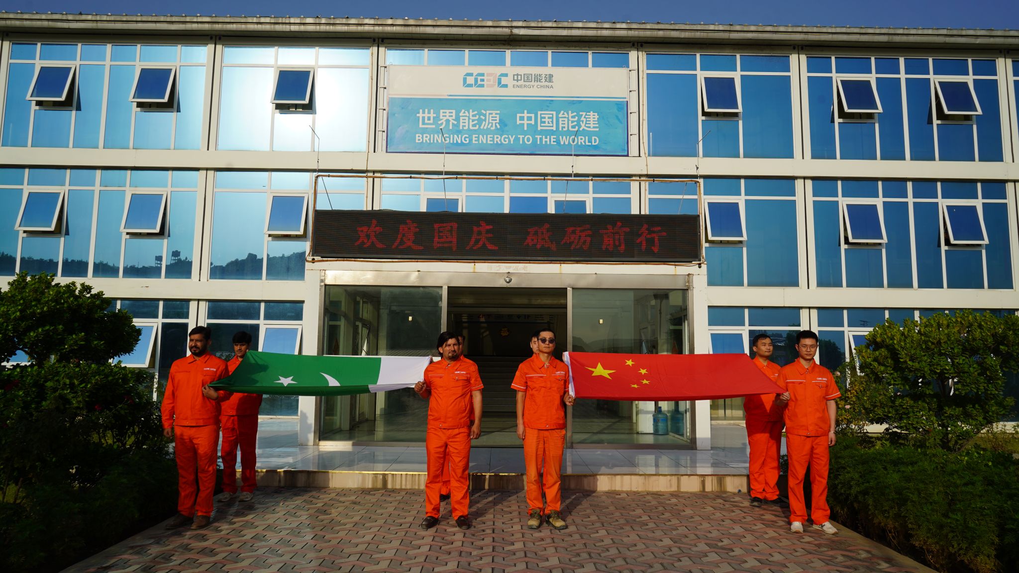 Chinese, Pakistani staff mark China's National Day at Mohmand project