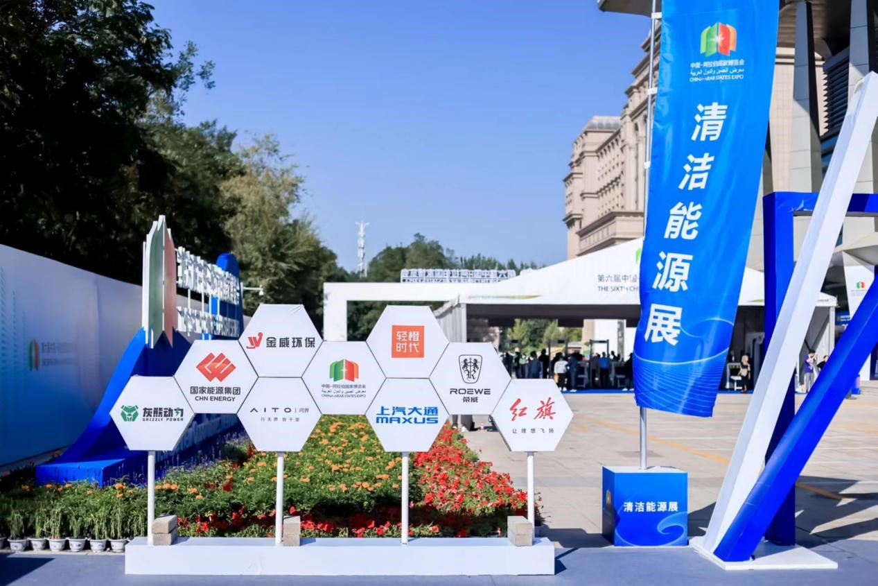 6th China-Arab States Expo kicks off in northwest China