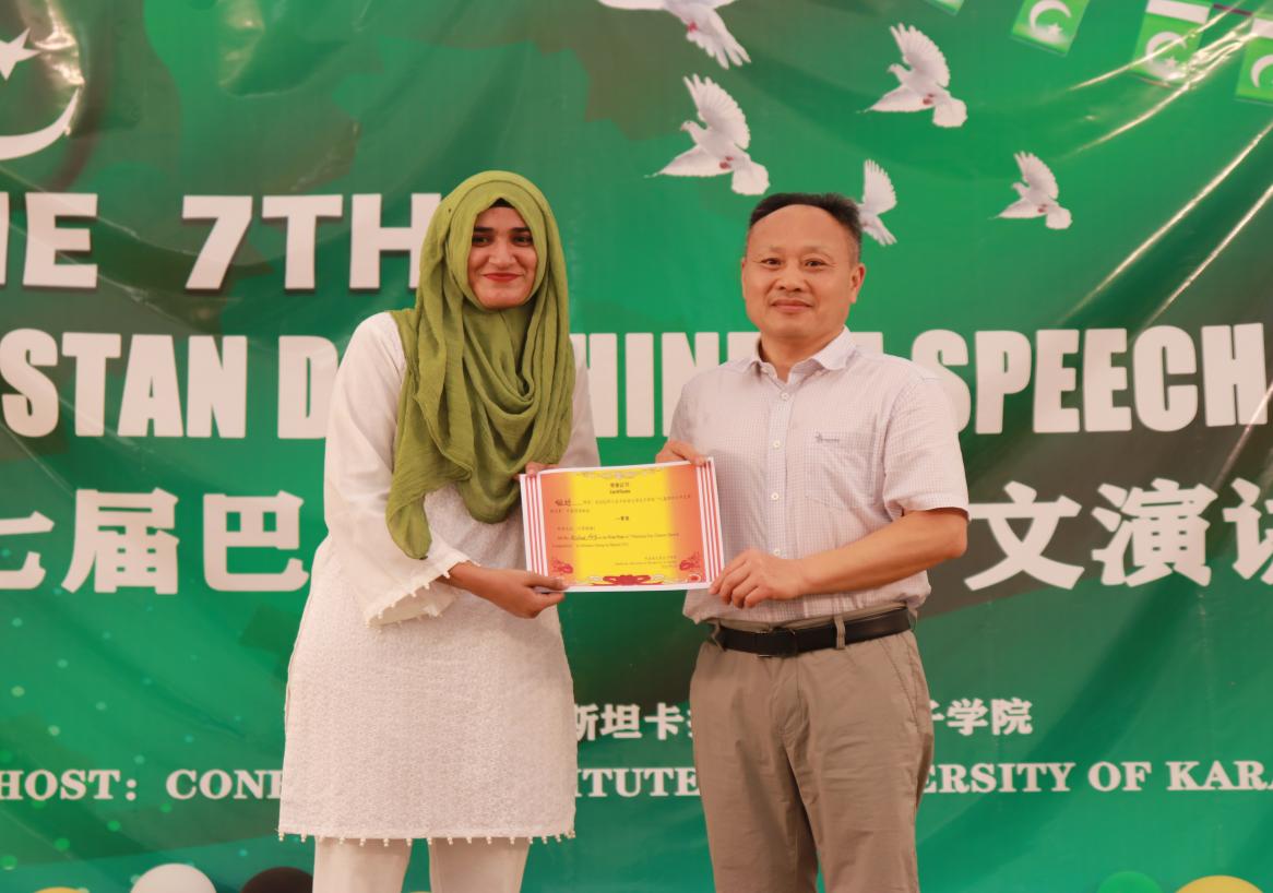 CIUK Holds Chinese Speech Contest to Celebrate Pakistan Day
