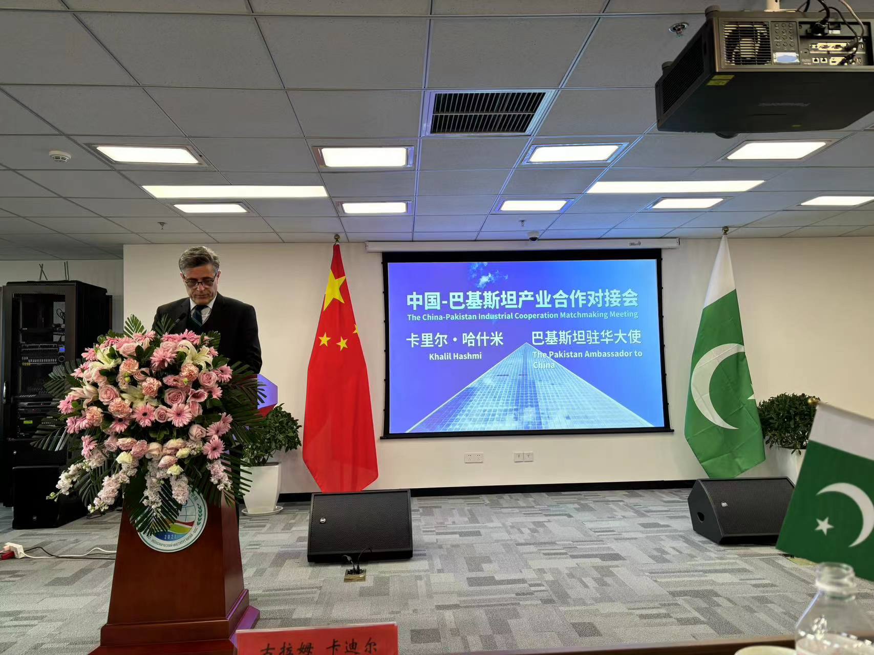 ChinaPakistan Investment and Trade Symposium held in Qingdao