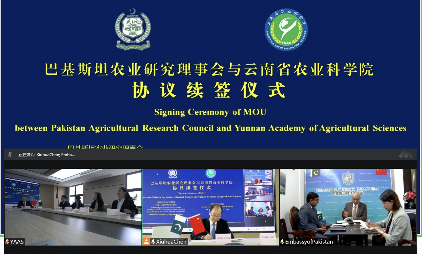 Chinese, Pak institutions signed MoU to further boost agriculture co-op