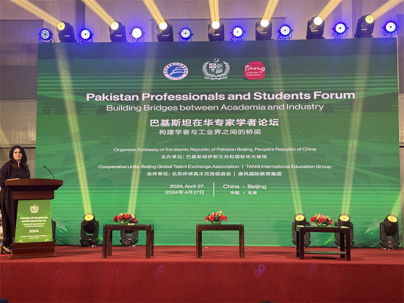 Exploring collaborative opportunities: The Pakistan Professionals and Students Forum held in Beijing