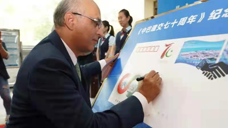 Ambassador launches stamps commemorating 70th anni. of Pak-China relations