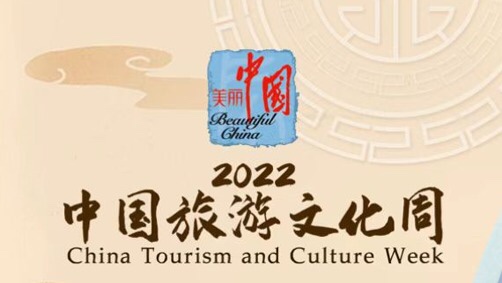 2022 China Tourism and Culture Week to kick off in Pakistan on September 6