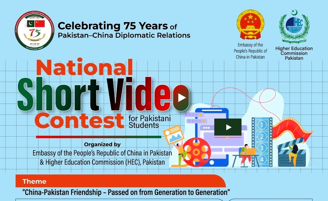 HEC Opens National Short Video Contest to Mark 75 Years of Pakistan ...