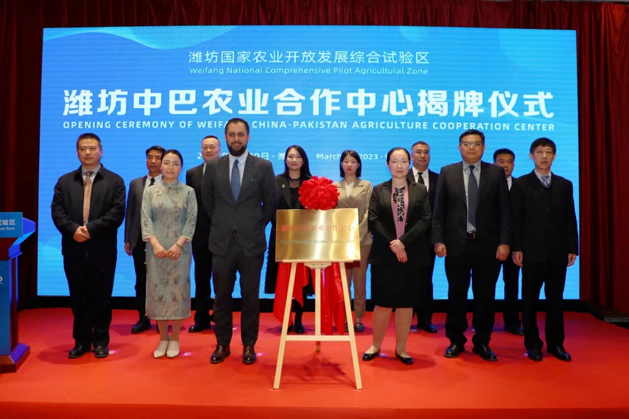 Opening ceremony of the Sino-Pak agricultural cooperation center held