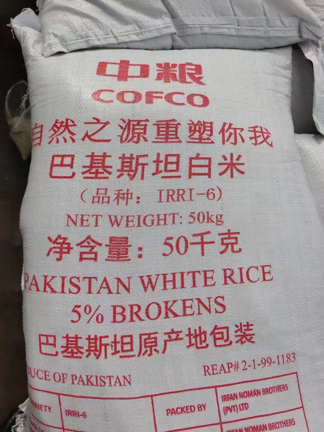 All-time high rice exports in prospect in Pakistan