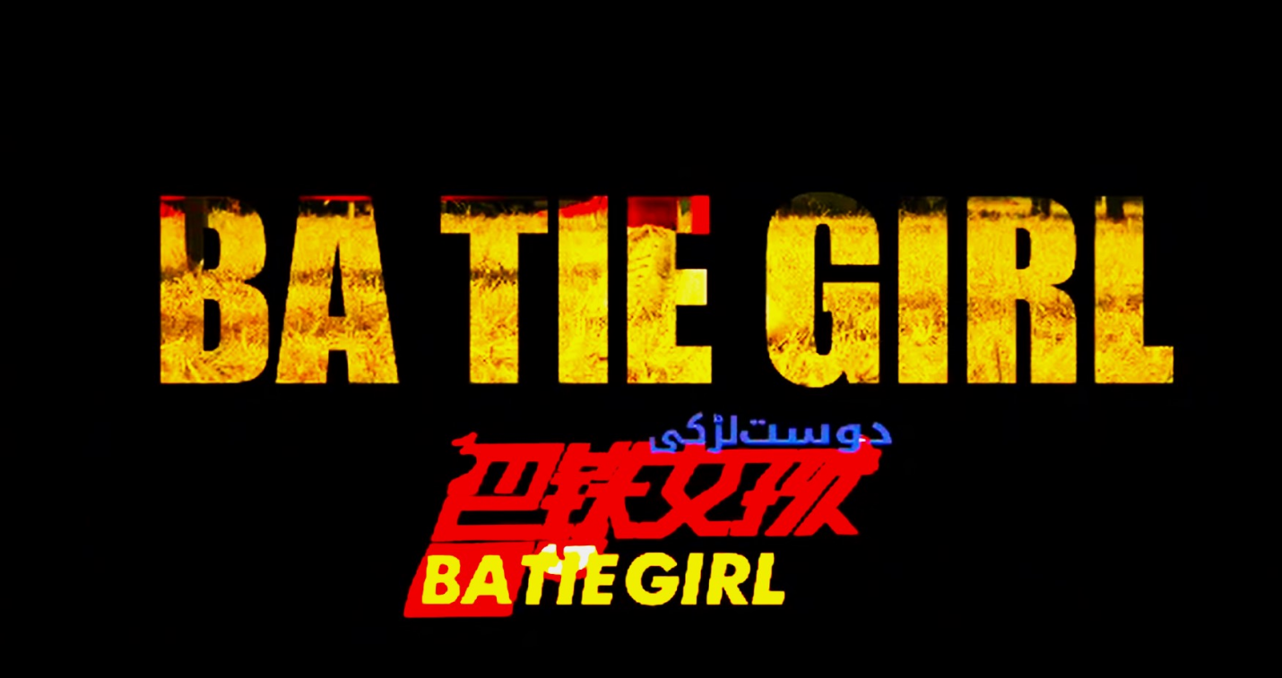 BA'TIE GIRL, first Pak-China co-production film to hit Cinema on August 4