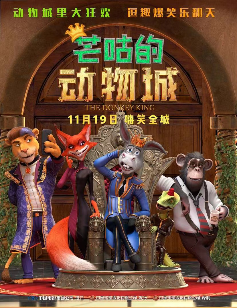 Donkey King becomes best-performing Pak film with record box office in China