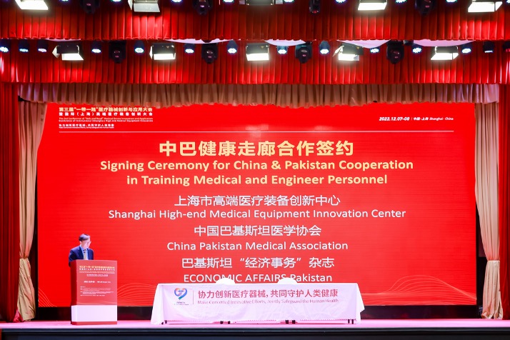 Pak-China medical MoU inked to empower medical equipment industry