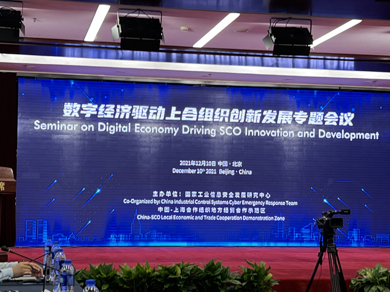 SCO members tapping Pakistani markets to boost digital economy: Badar uz Zaman