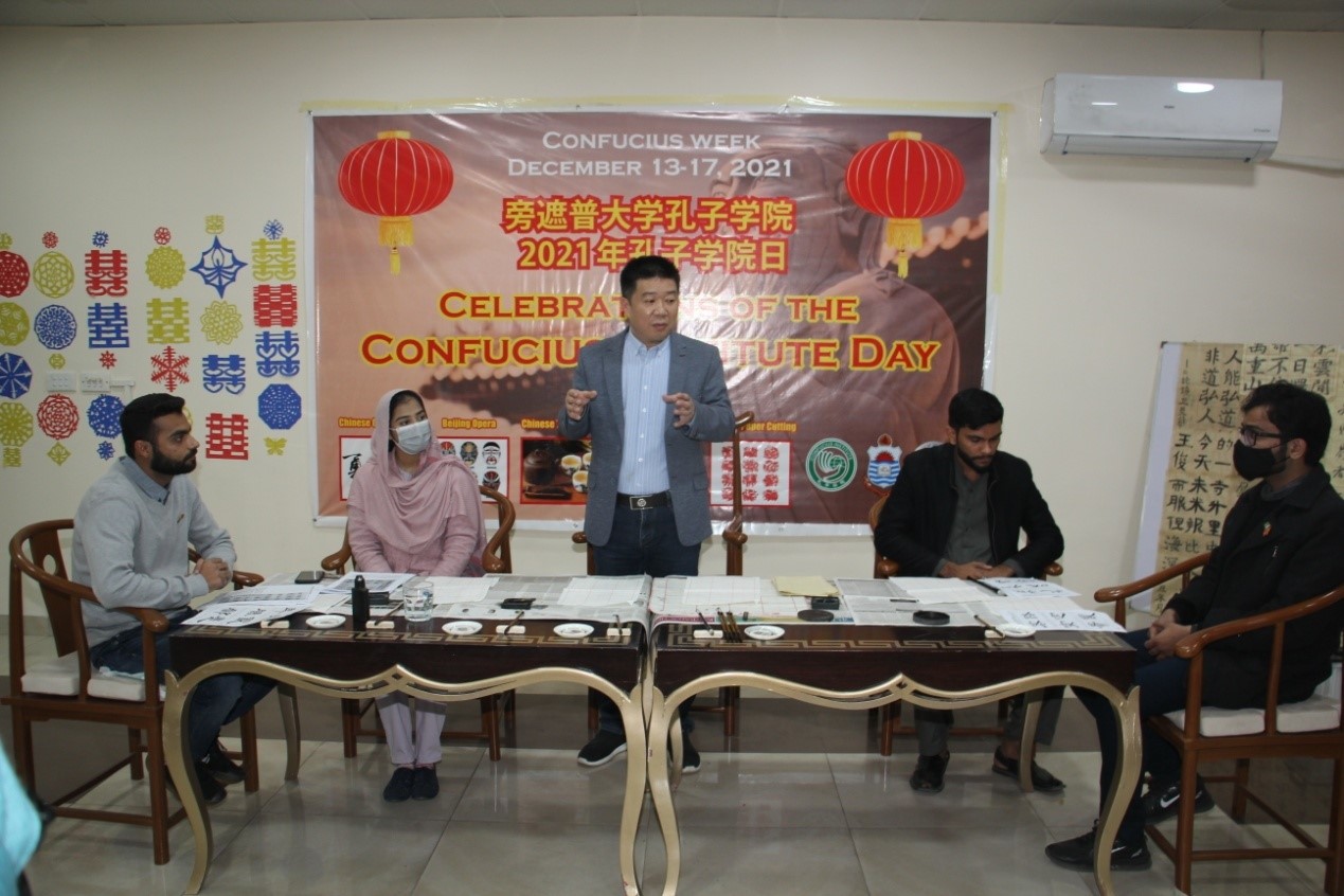 2021 “Chinese Cultural Activities Week cum Confucius Institute Day” Series held by CIPU