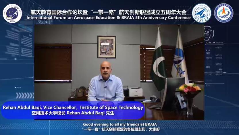 International Forum on Aerospace Education & BRAIA 5th Anniversary Conference further boost China-Pak space coop