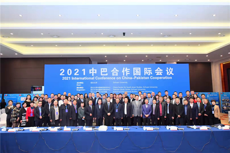 International Conference on China-Pakistan Cooperation kicks off in Chengdu