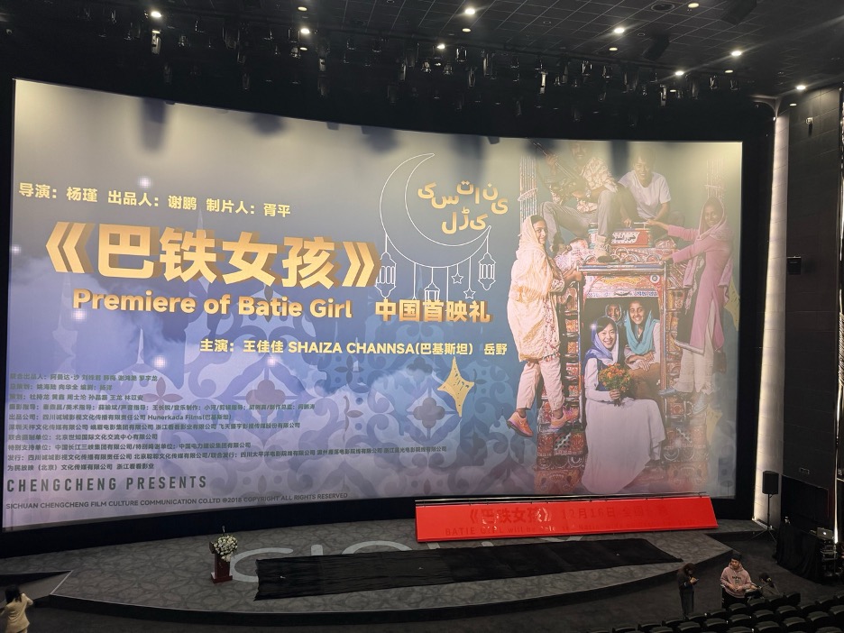 Ba’tie Girl: Pakistan-China film set to dazzle Chinese cinemas